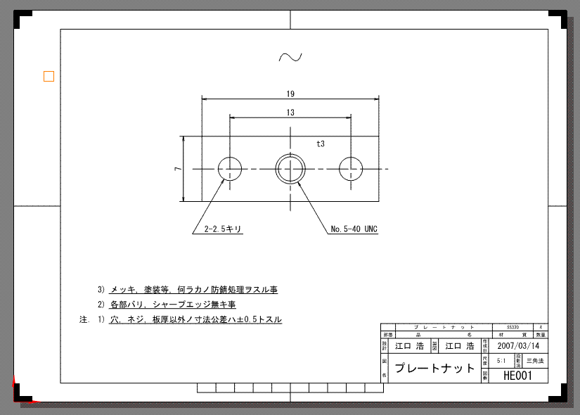 プレートナットの図面